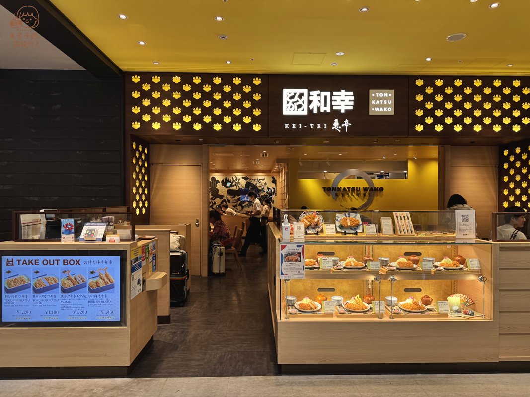 關西機場美食：和幸豬排