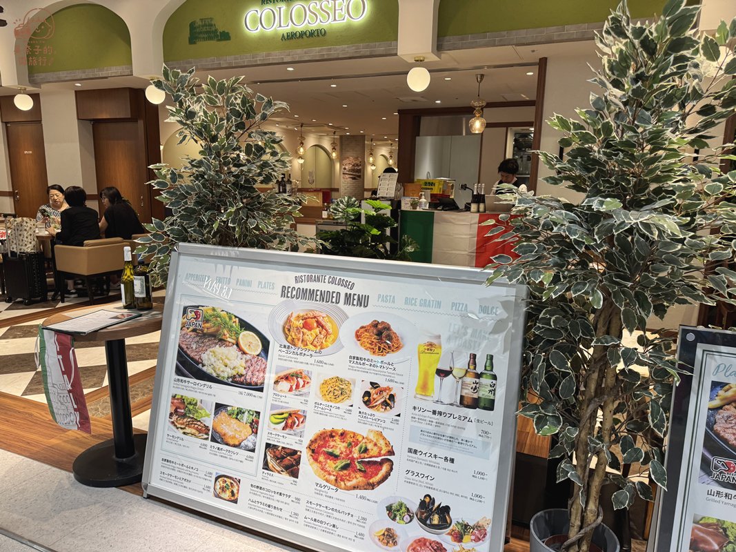 關西機場美食：COLOSSEO