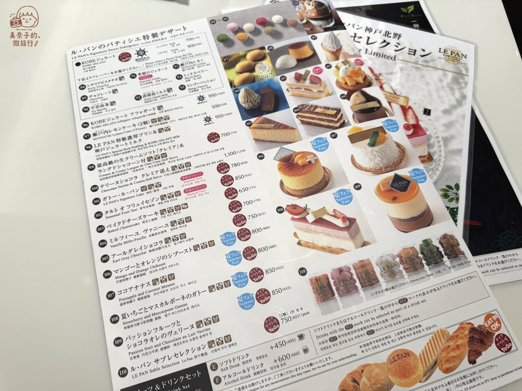 日本關西機場甜點美食