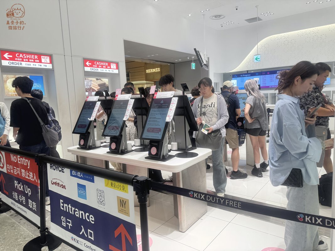 日本關西機場伴手禮自助預約處