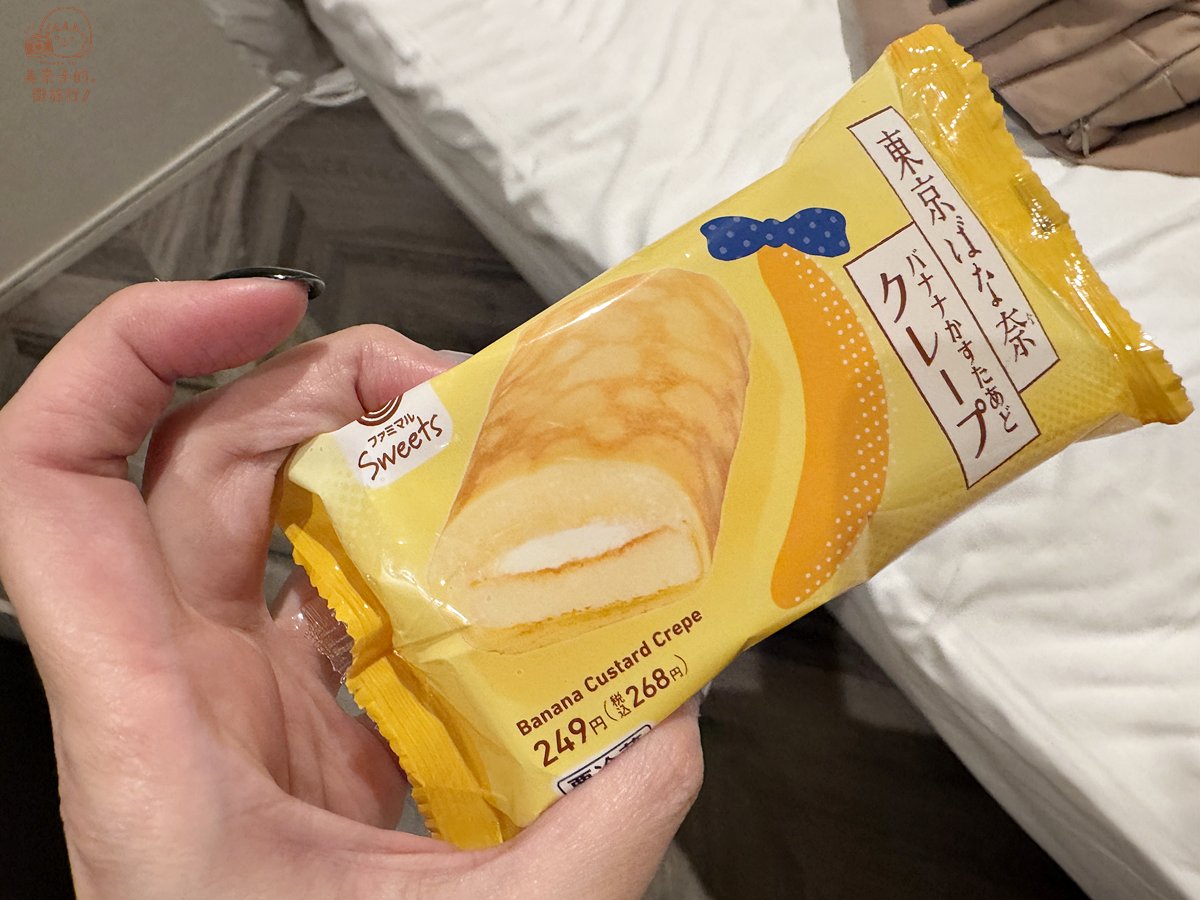 【2025日本全家FamilyMart便利商店】餅乾零食、炸物、冰品飲料、泡麵超商必買推薦 - 第4張圖 日本全家必買 #3 東京芭娜娜卡士達可麗餅