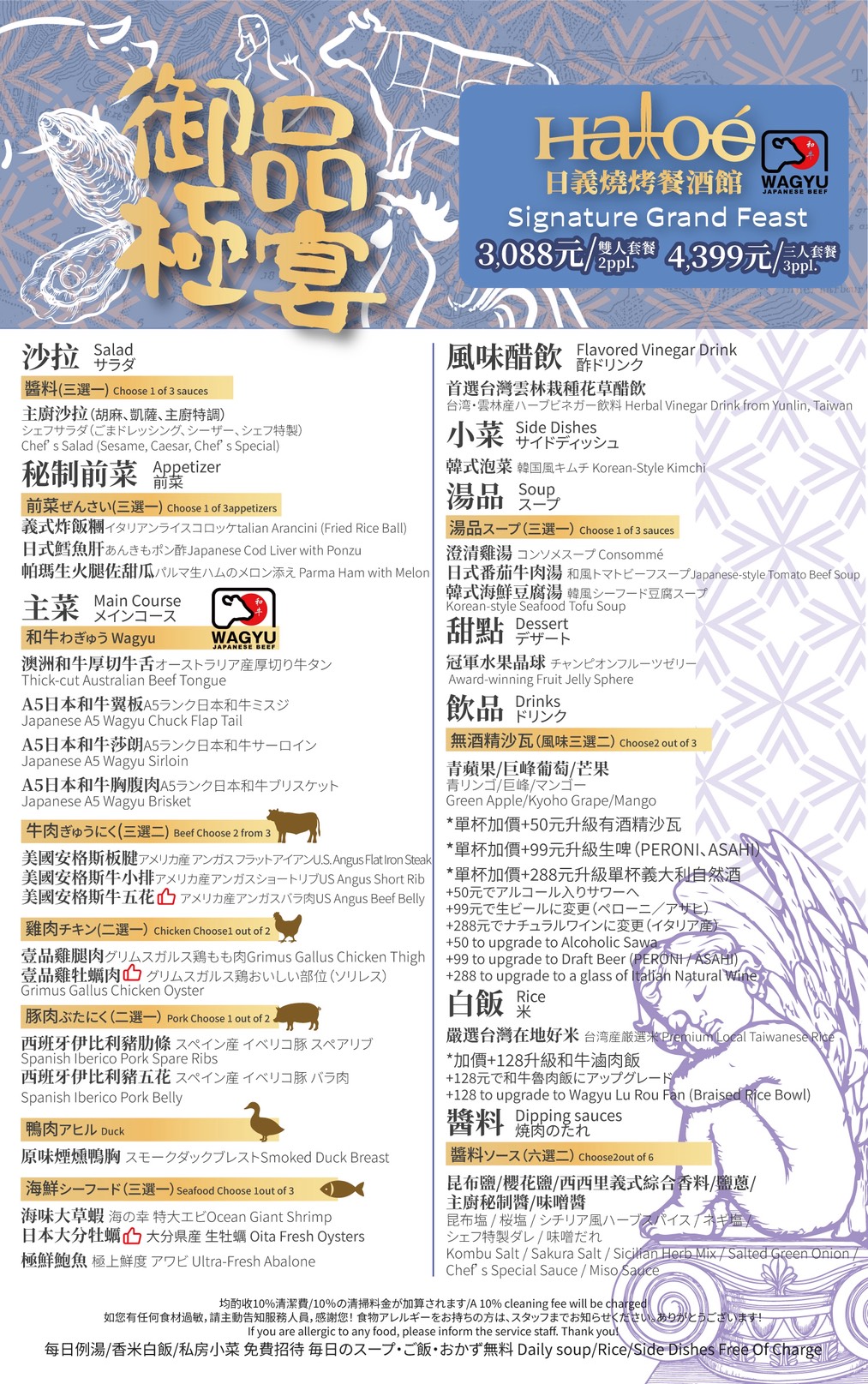淡水美食餐廳Haloé 日式燒肉菜單和牛