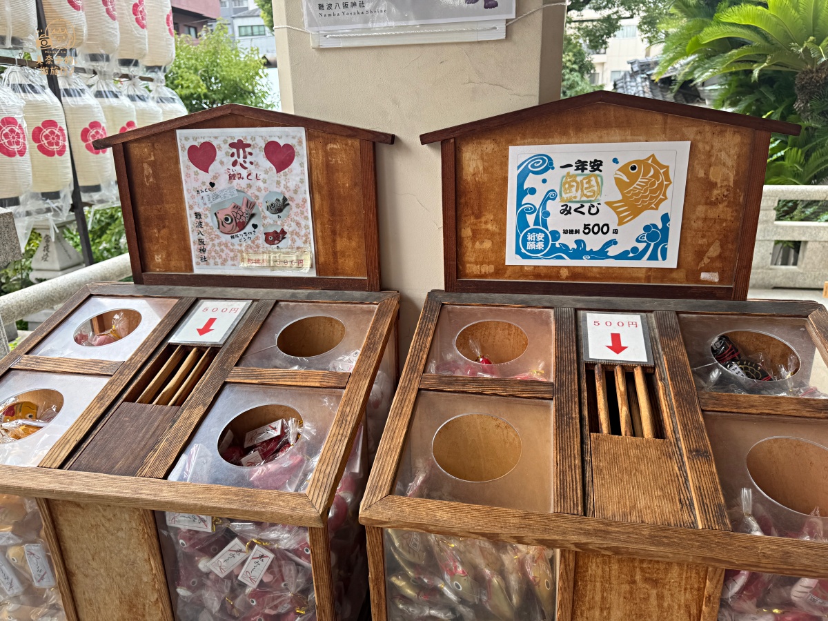 大阪難波八阪神社御神籤