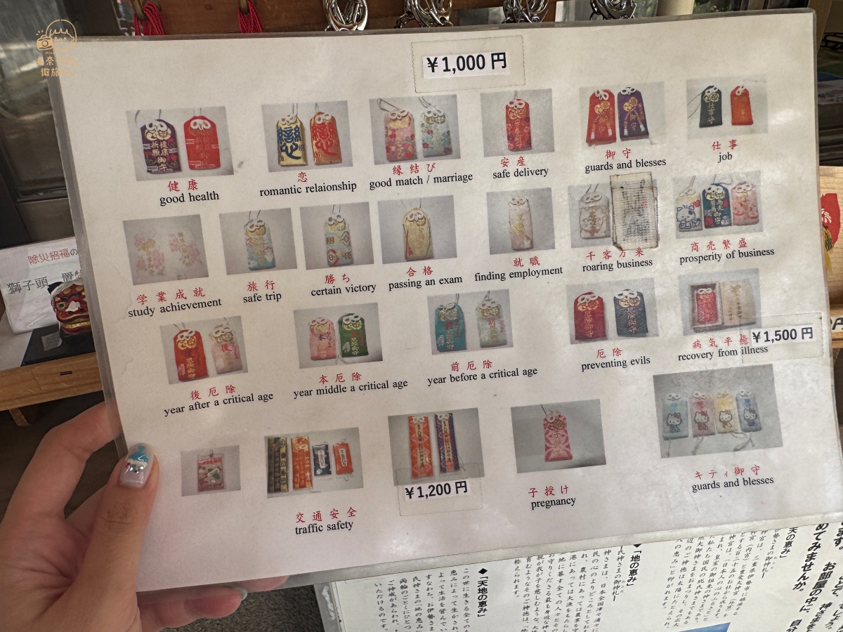 大阪難波八阪神社御守