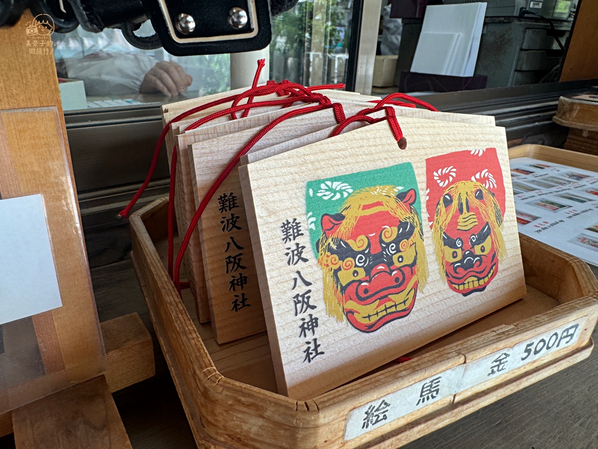 大阪難波八阪神社御繪馬