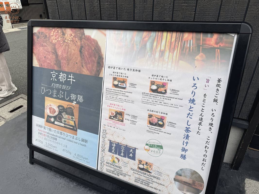 京都宇治美食｜いろり紅家餐廳京都牛