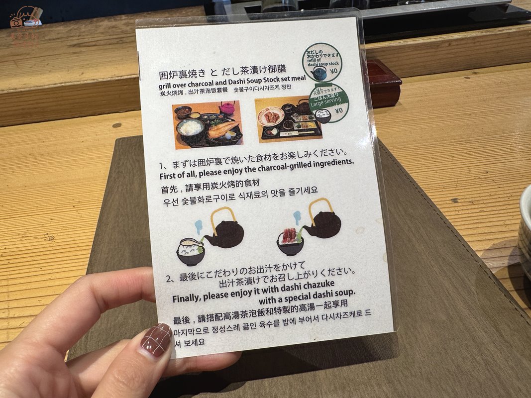 いろり紅家宇治美食京都茶泡飯吃法