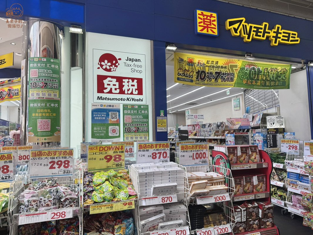 心齋橋推薦店家 #3 藥妝店SUNDRUG