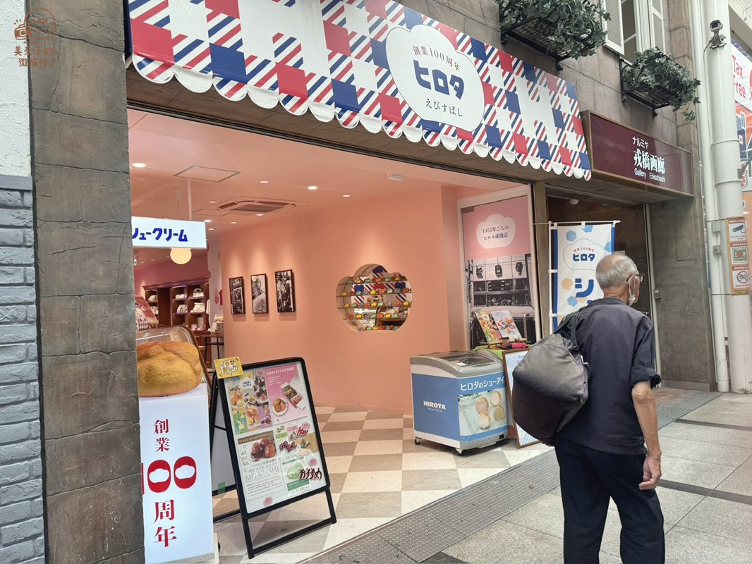 心齋橋推薦店家 #3大阪ヒロタHirota廣田洋果子