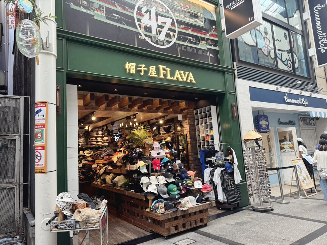 心齋橋推薦店家 #2 帽子屋 Flava