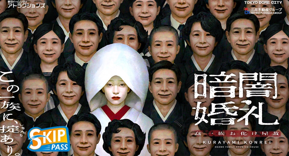 【2026東京巨蛋城演唱會攻略】樂園設施、泡湯SPA、飯店等景點整理:必玩雲霄飛車、鬼屋 - 第8張圖 東京巨蛋推薦必玩 #2 鬼屋