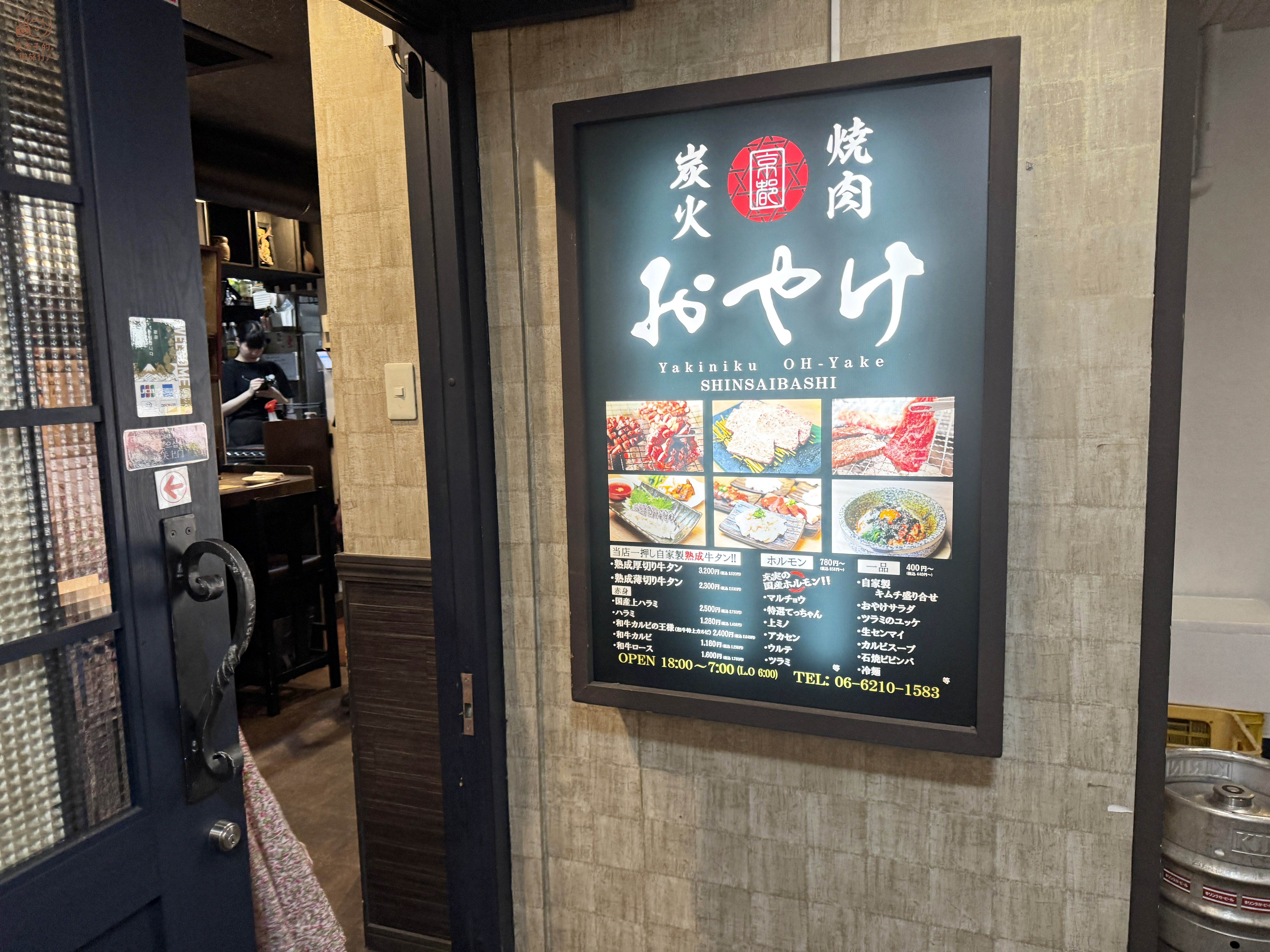 大阪推薦美食｜ Sumibi Yakiniku Oyake炭火焼肉地理位置