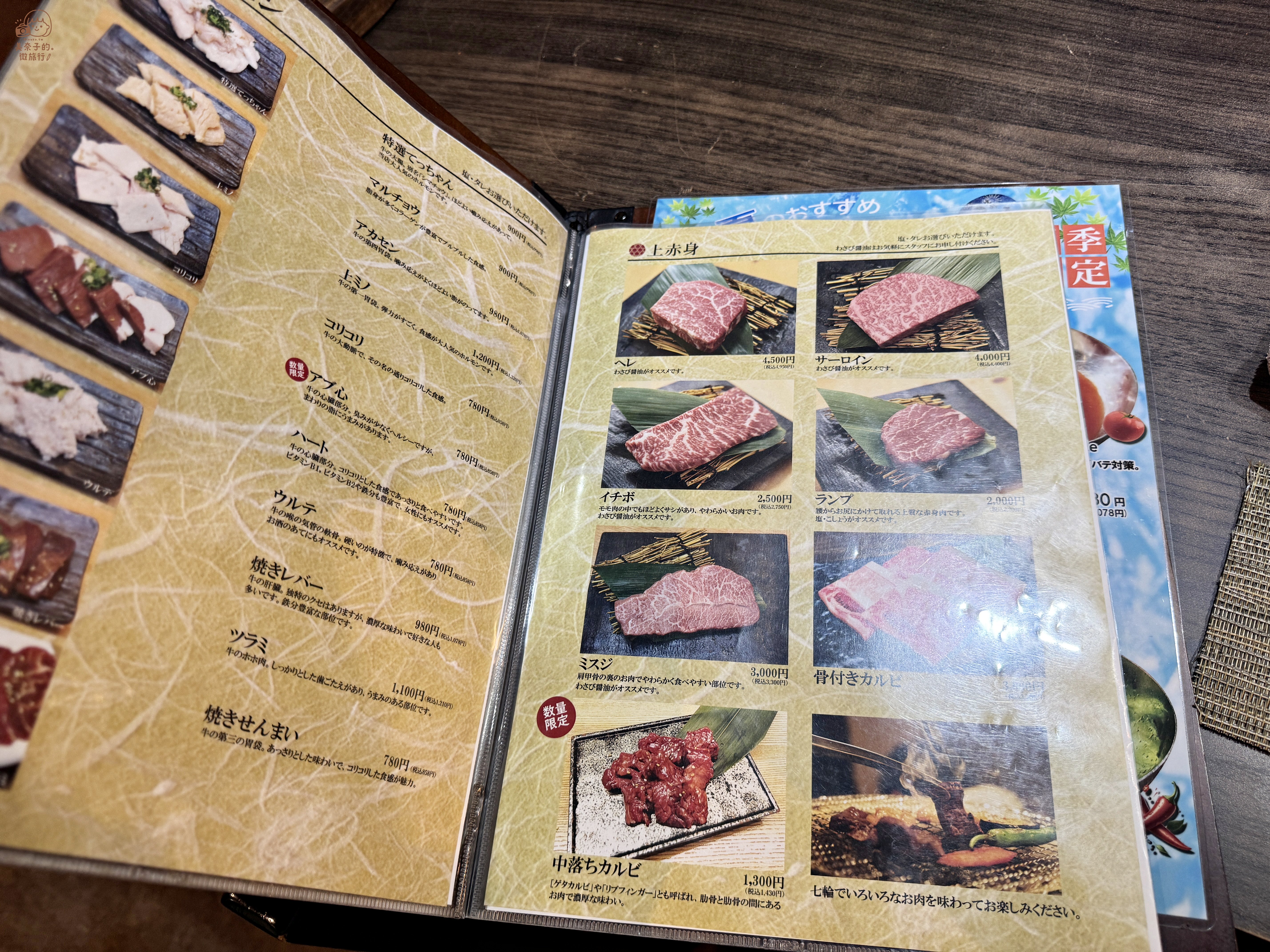 大阪推薦美食｜ Sumibi Yakiniku Oyake炭火燒肉單點菜單