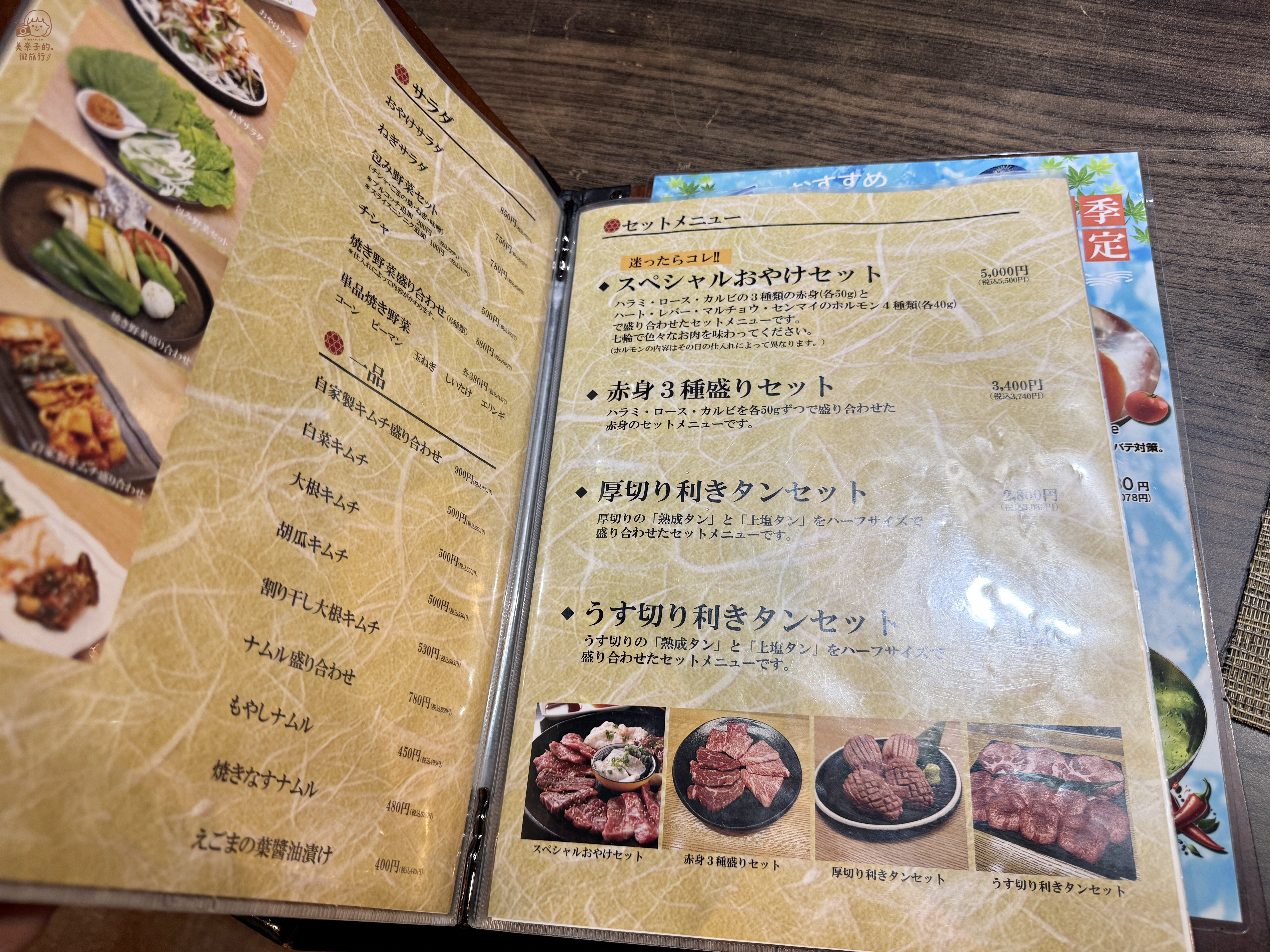 大阪推薦美食｜ Sumibi Yakiniku Oyake炭火焼肉菜單