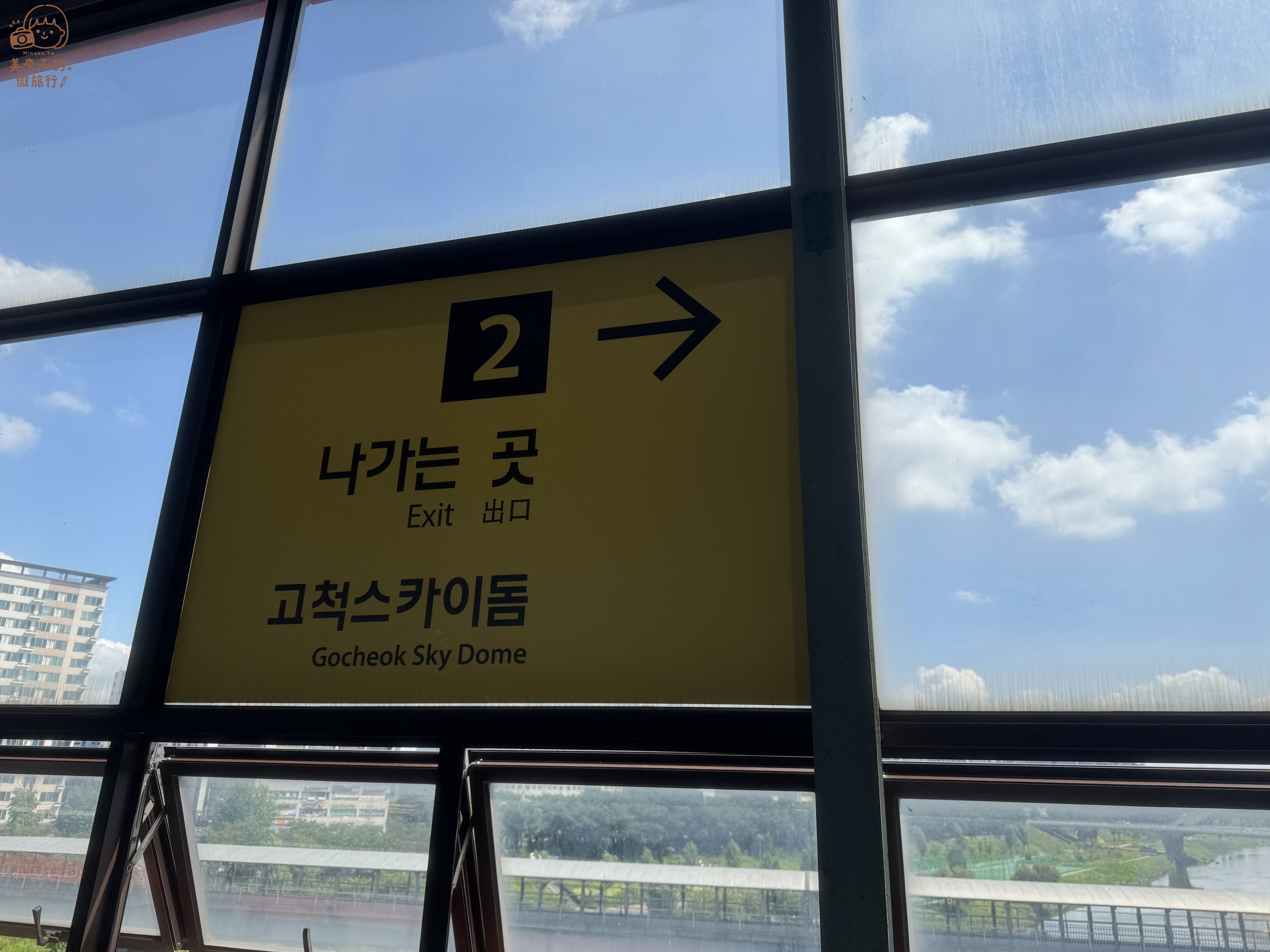 首爾韓國高尺天空巨蛋 交通方式