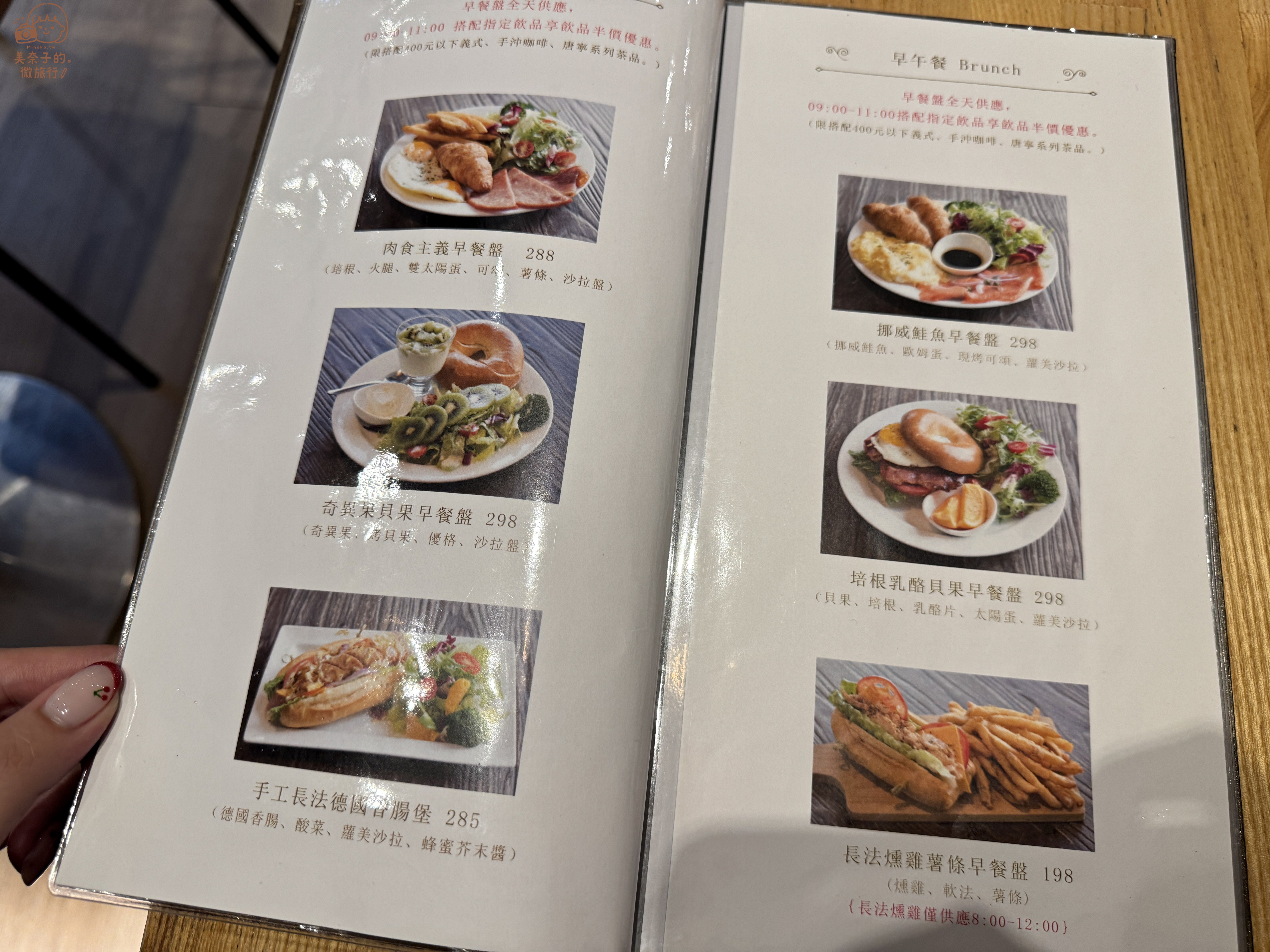 台北下午茶推薦｜波赫士領地精品咖館菜單
