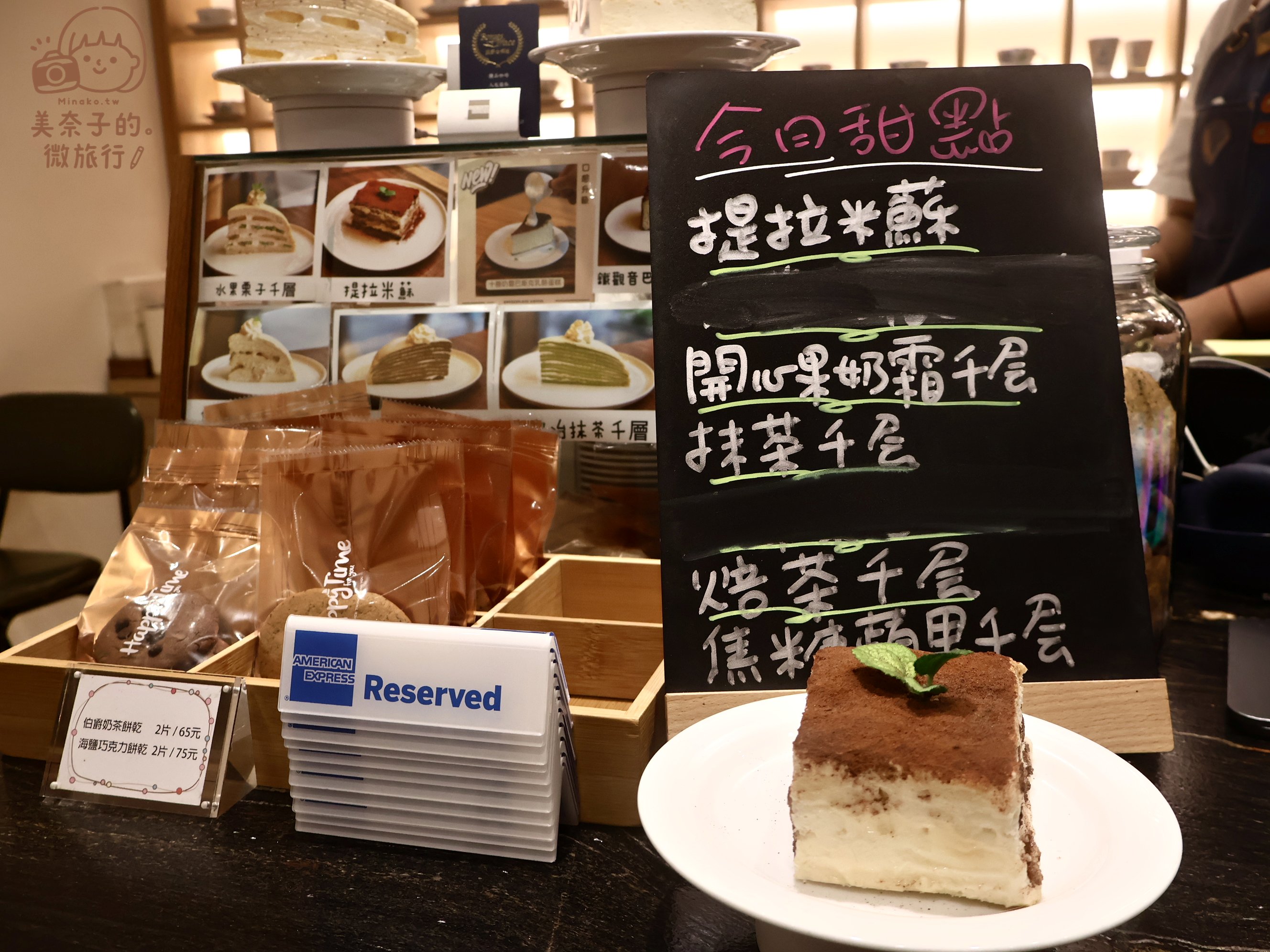 台北下午茶推薦｜波赫士領地精品咖啡館當日甜點ˋ菜單