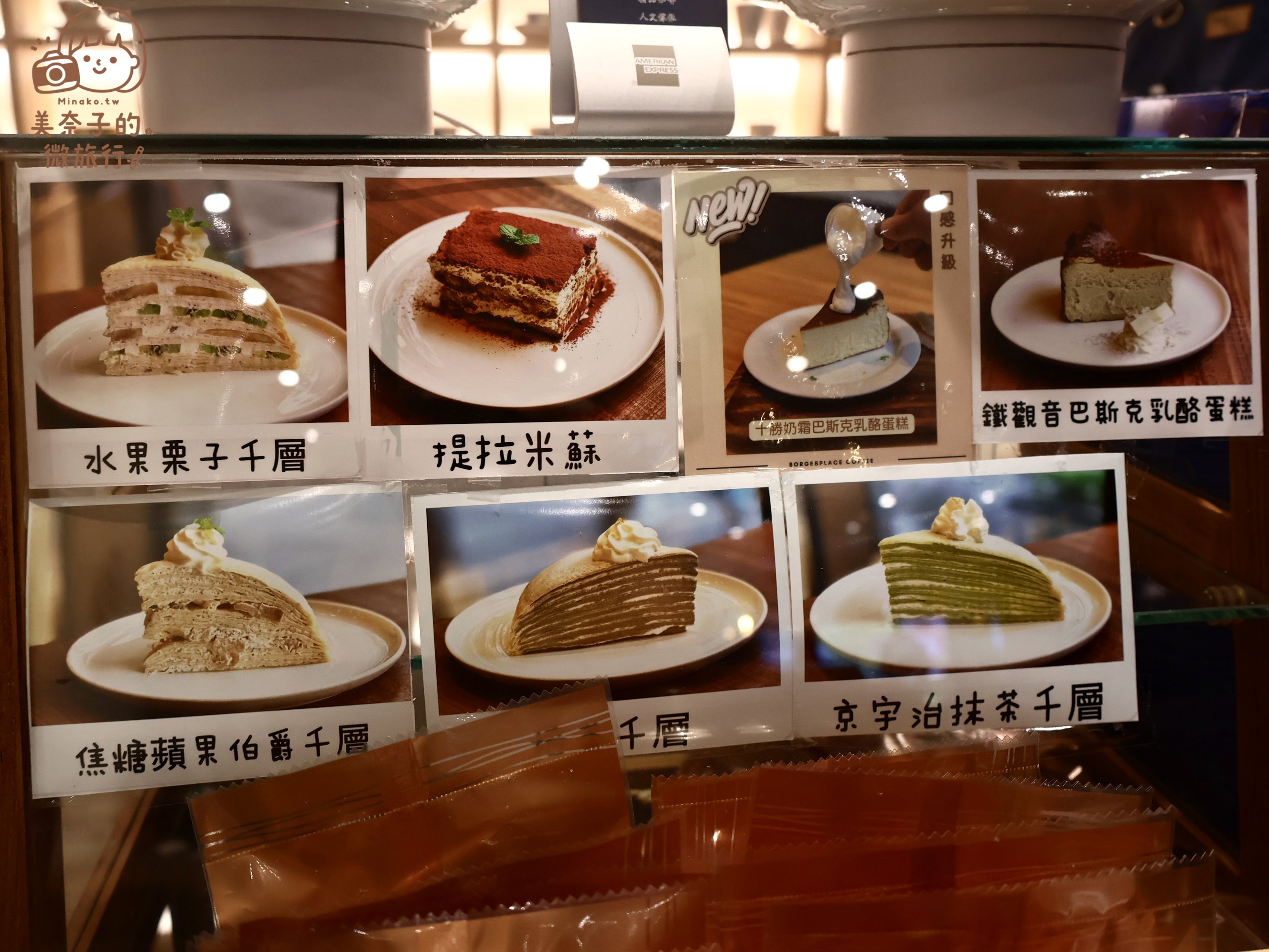 台北下午茶推薦｜波赫士領地精品咖啡館甜點菜單