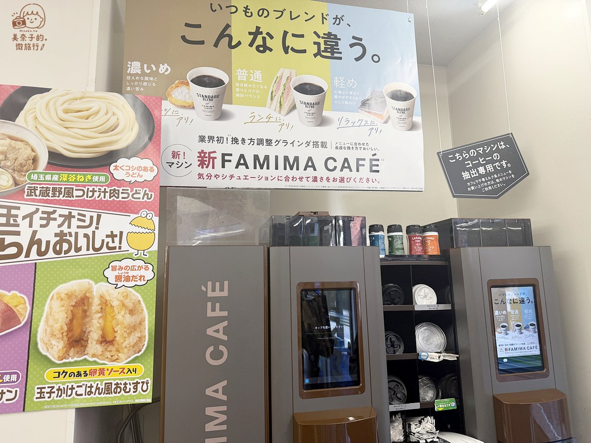 日本全家必買FAMIMA CAFE