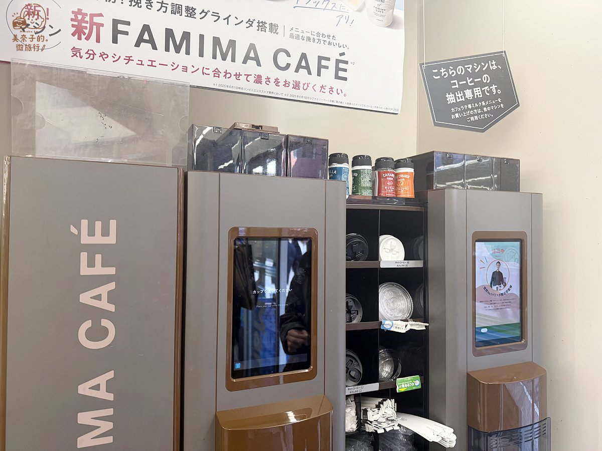 日本全家必買 #4 FAMIMA CAFE