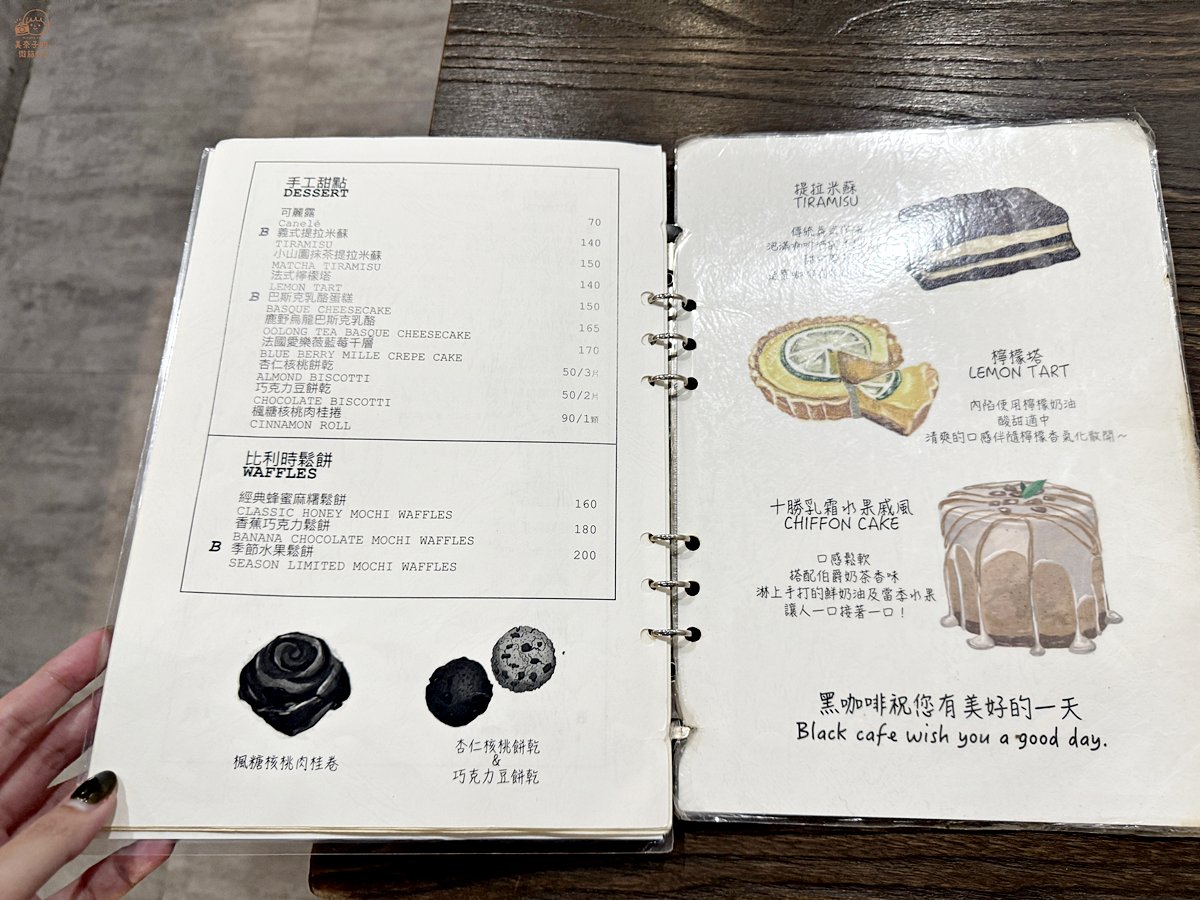 永和美食推薦｜Black Coffee黑咖啡飲料菜單