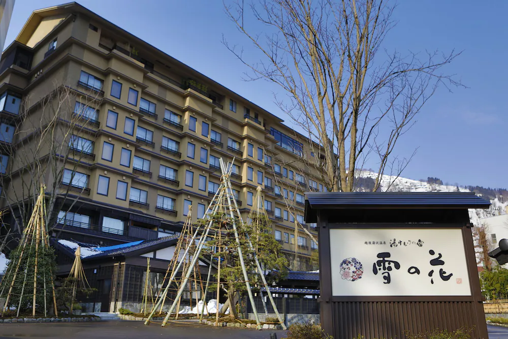 岩原滑雪場湯湯煙之宿雪之花