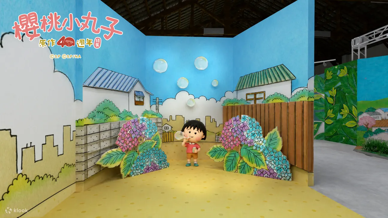 2026 台北展覽推薦櫻桃小丸子原作40週年特展