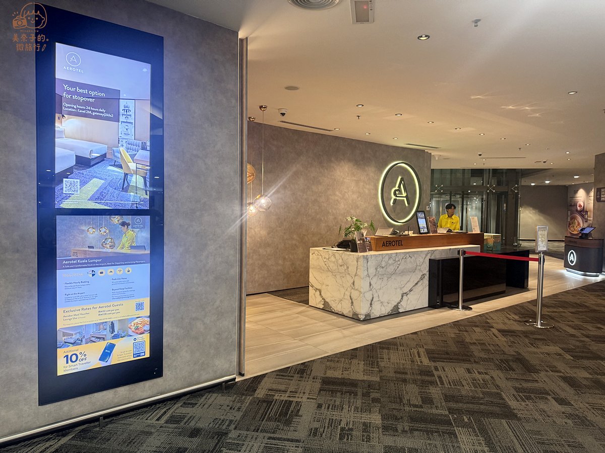 馬來西亞吉隆坡機場旅館：Aerotel Kuala Lumpur