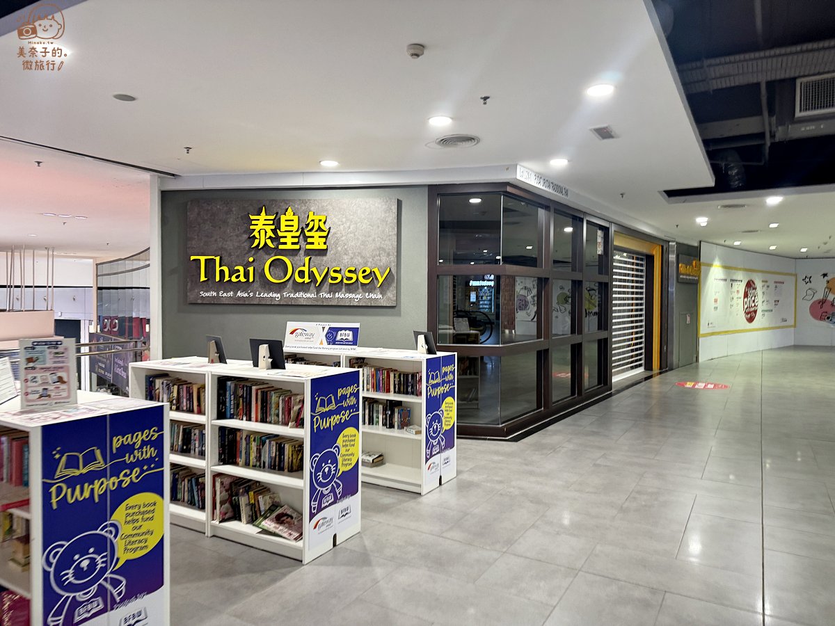 吉隆坡機場泰式按摩