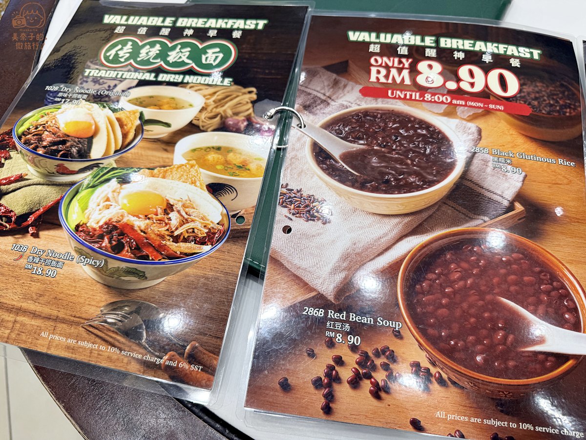 吉隆坡必吃美食｜華陽茶室 Oriental Kopi 菜單