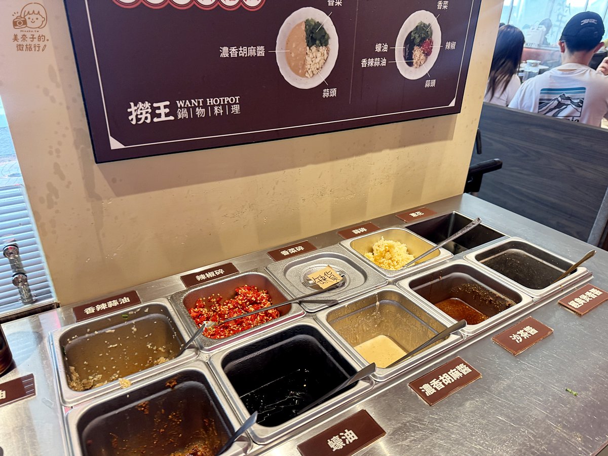 【2025台北美食】撈王火鍋:粵式胡椒豬肚雞湯鍋物,近南京松江 - 第7張圖 台北美食|撈王火鍋松江南京店醬料區