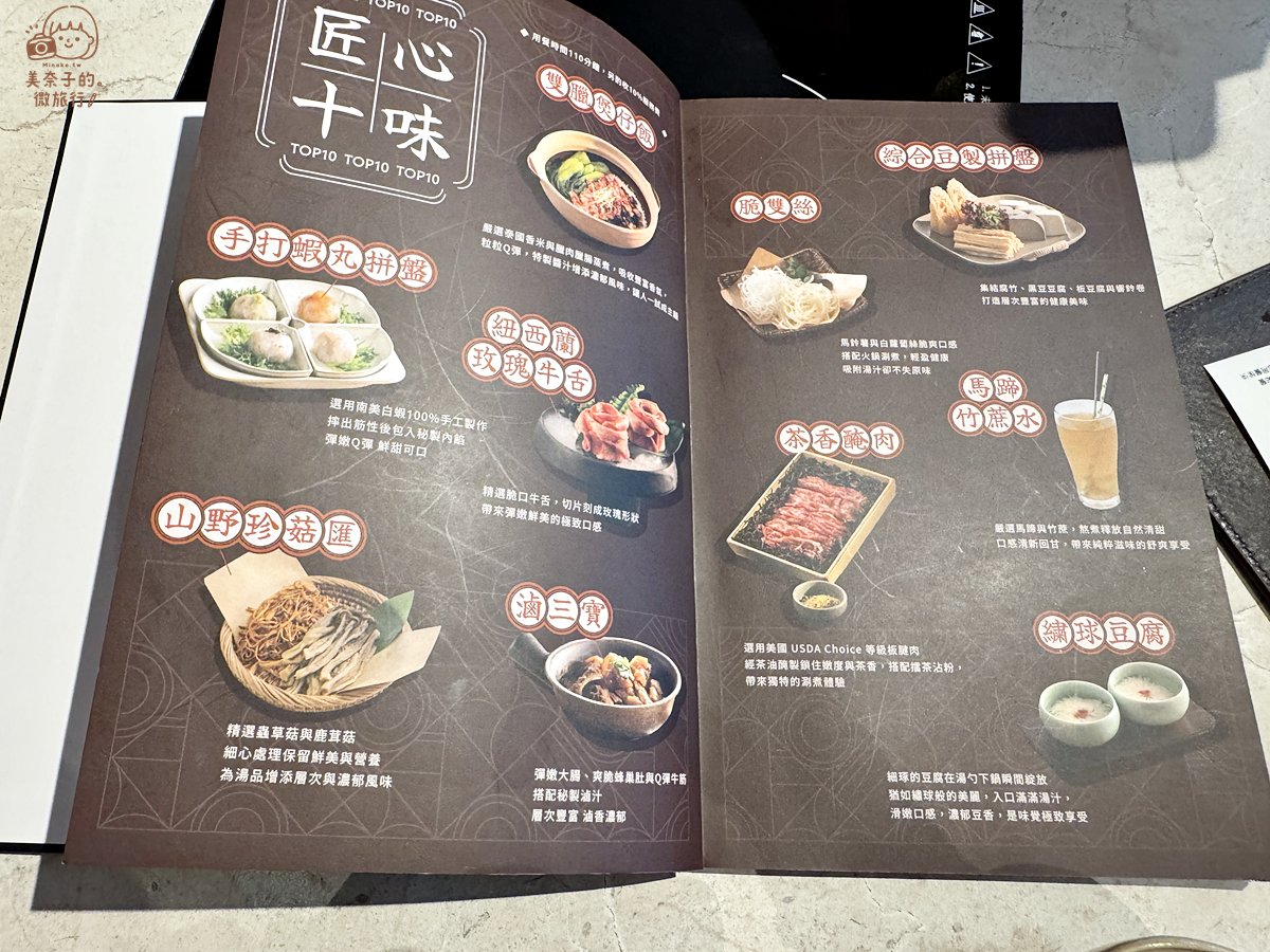 【2025台北美食】撈王火鍋:粵式胡椒豬肚雞湯鍋物,近南京松江 - 第13張圖