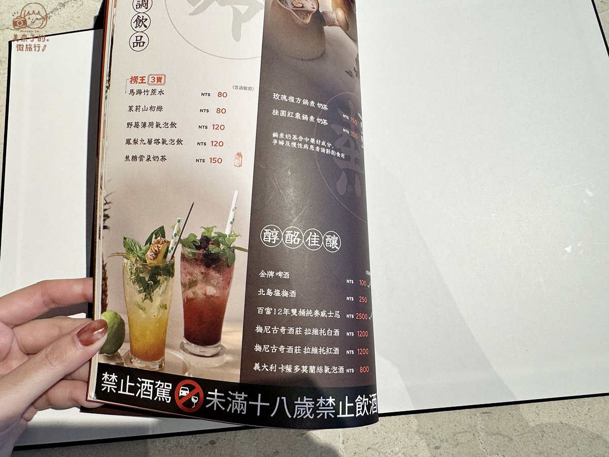 【2025台北美食】撈王火鍋:粵式胡椒豬肚雞湯鍋物,近南京松江 - 第14張圖 台北美食|撈王火鍋松江南京店飲料