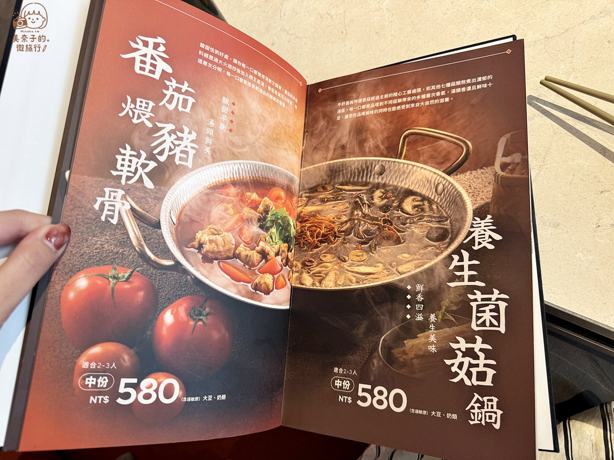 【2025台北美食】撈王火鍋:粵式胡椒豬肚雞湯鍋物,近南京松江 - 第11張圖 台北美食|撈王火鍋松江南京店鍋底