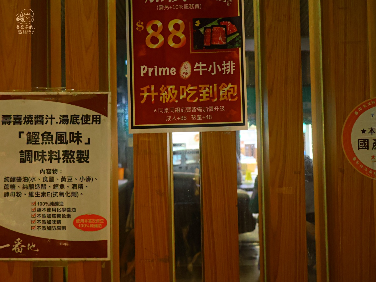 台北美食推薦｜一番地壽喜燒價格