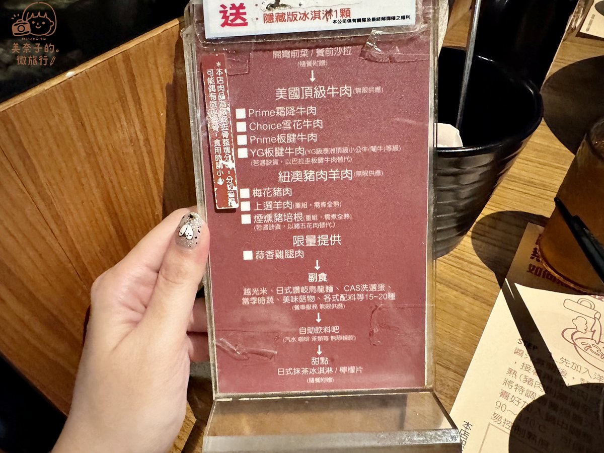 一番地壽喜燒吃到飽菜單