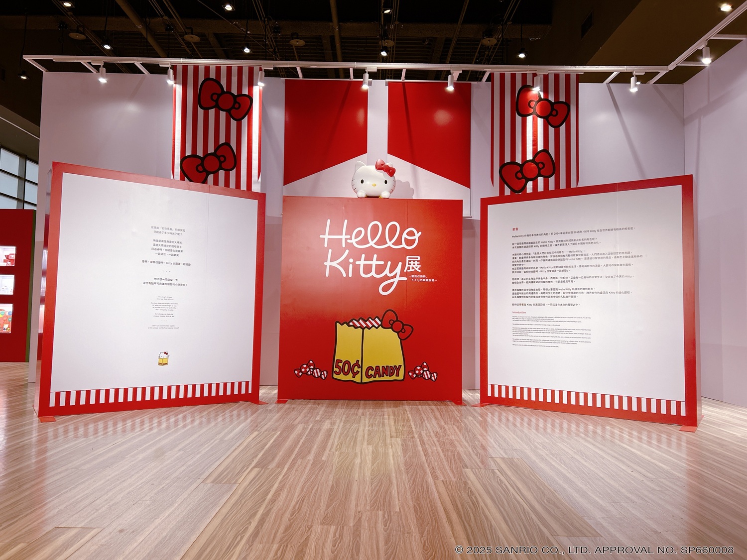 2026 高雄展覽推薦Hello Kitty展 -當我改變時，Kitty也跟著蛻變- 
