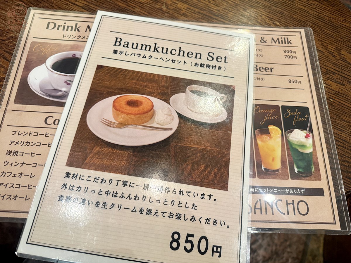 大阪美食｜新大阪車站早餐：復古咖啡廳喫茶サンチョ 特殊餐點