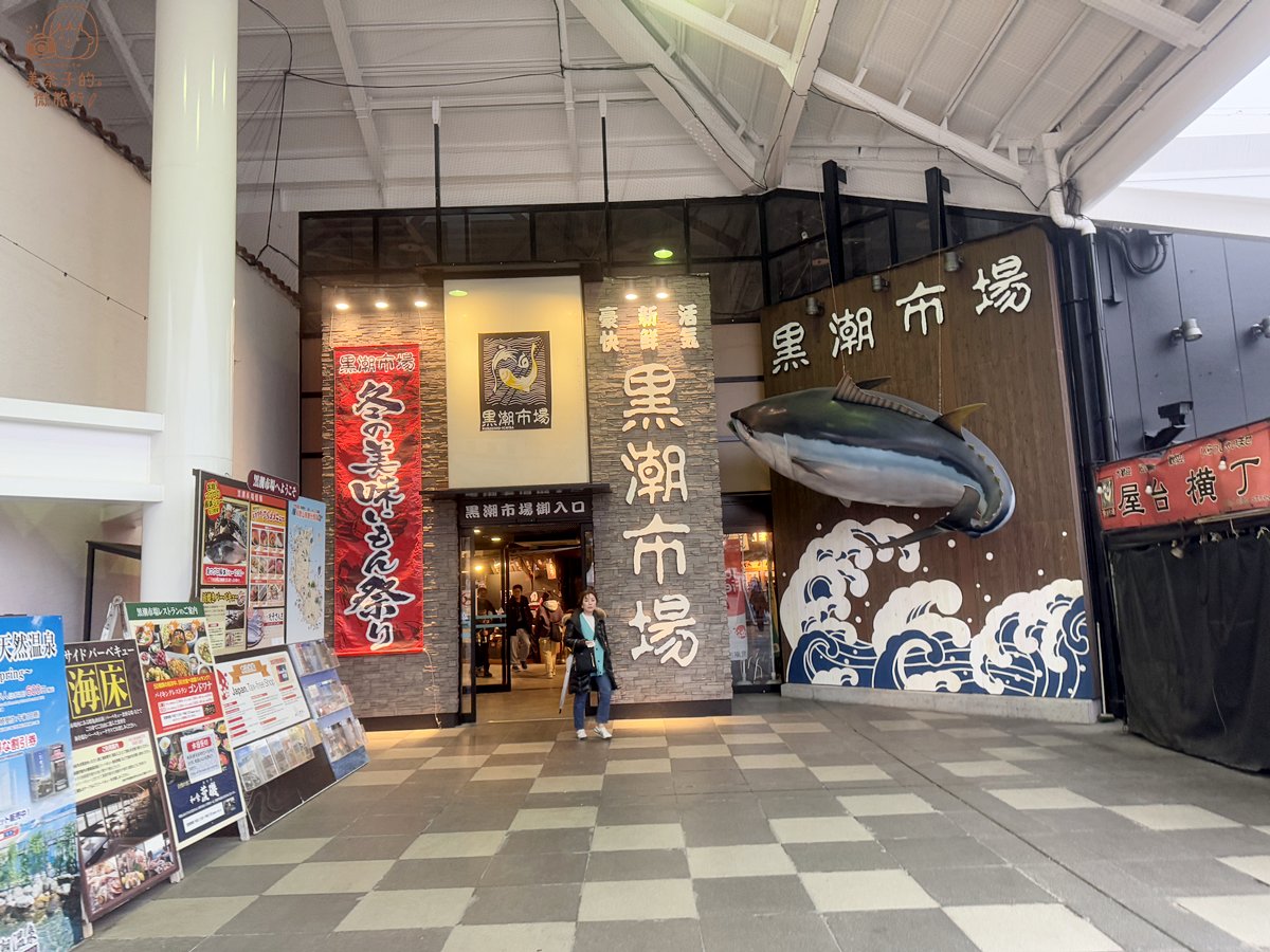 到和歌山黑潮市場交通方式