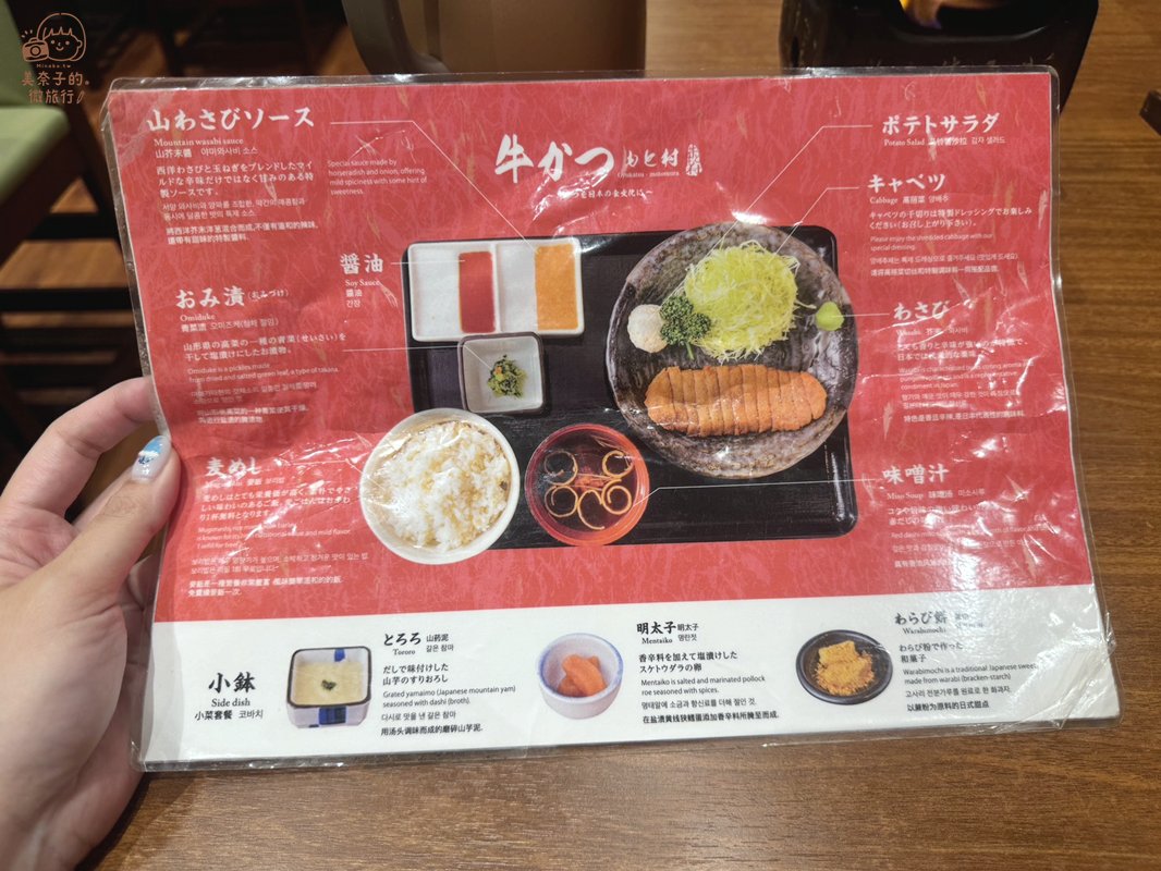 大阪美食｜日本牛かつもと村炸牛排食用方法