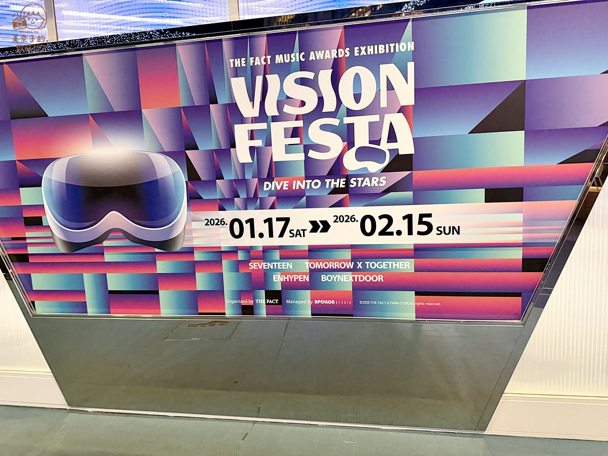 東京巨蛋城vision festa