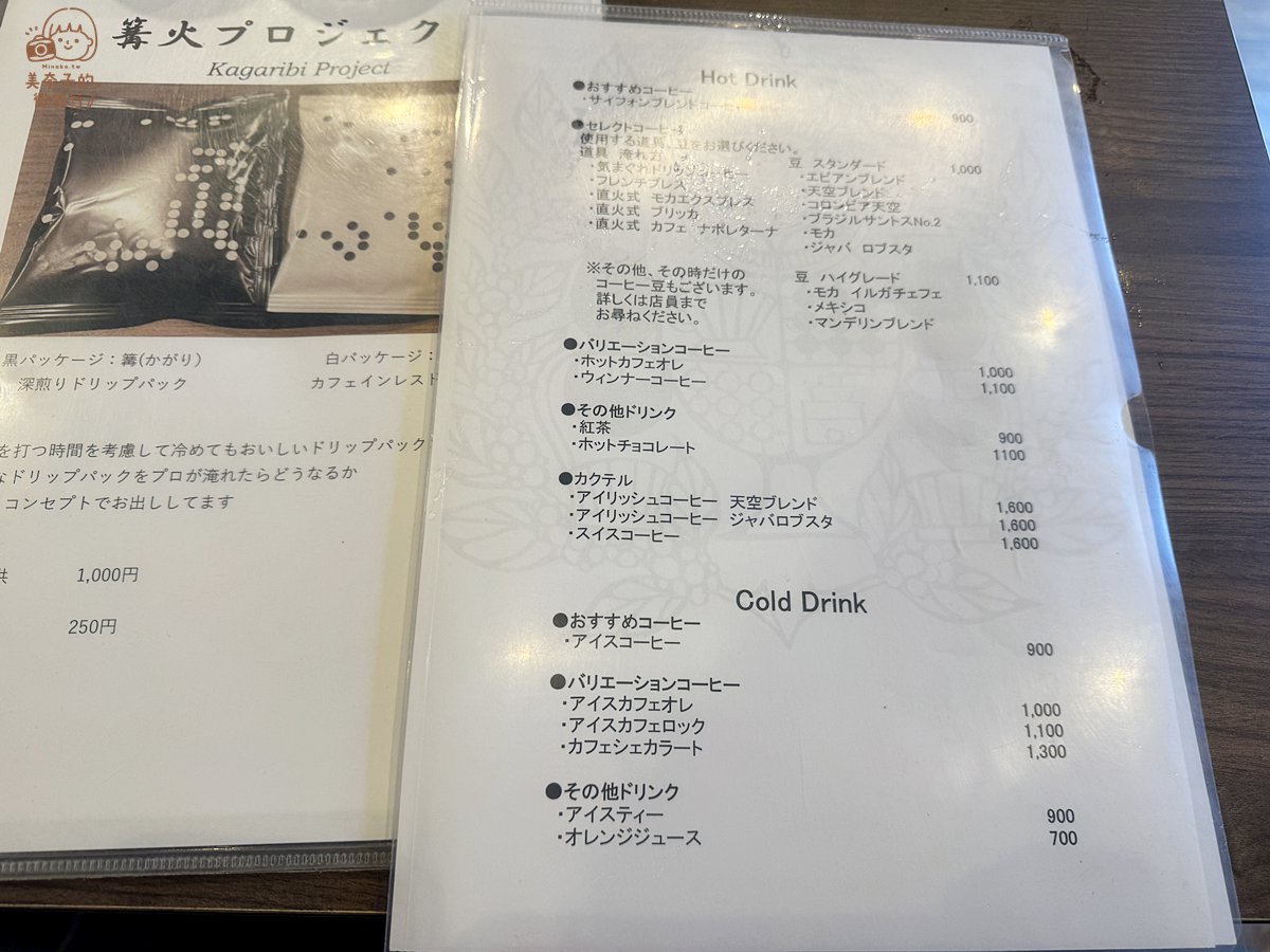 【2026福岡美食】博多Michikusa Coffee Brewers:入口即化法式吐司早餐套餐 - 第4張圖 福岡美食|博多Michikusa Coffee Brewers咖啡廳菜單