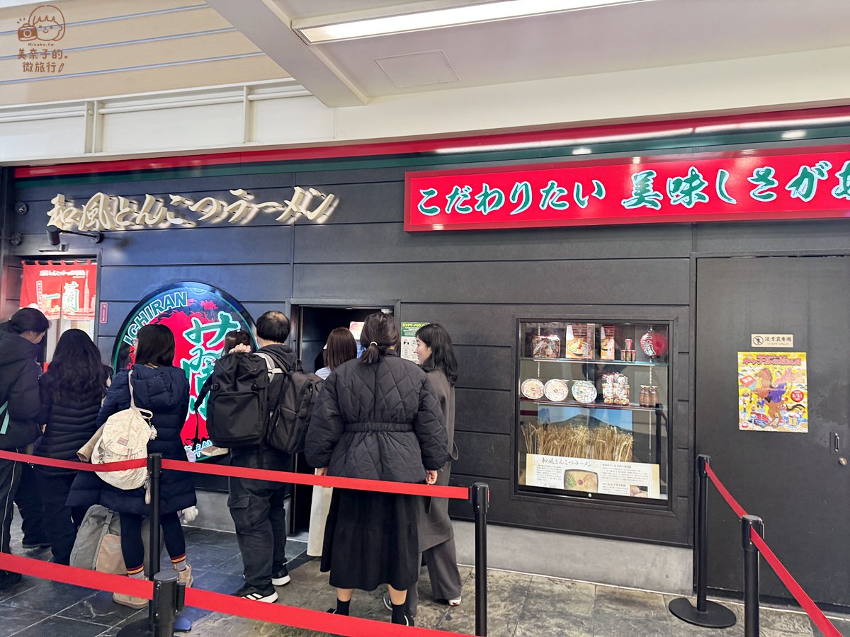 博多運河城美食 #1 一蘭拉麵