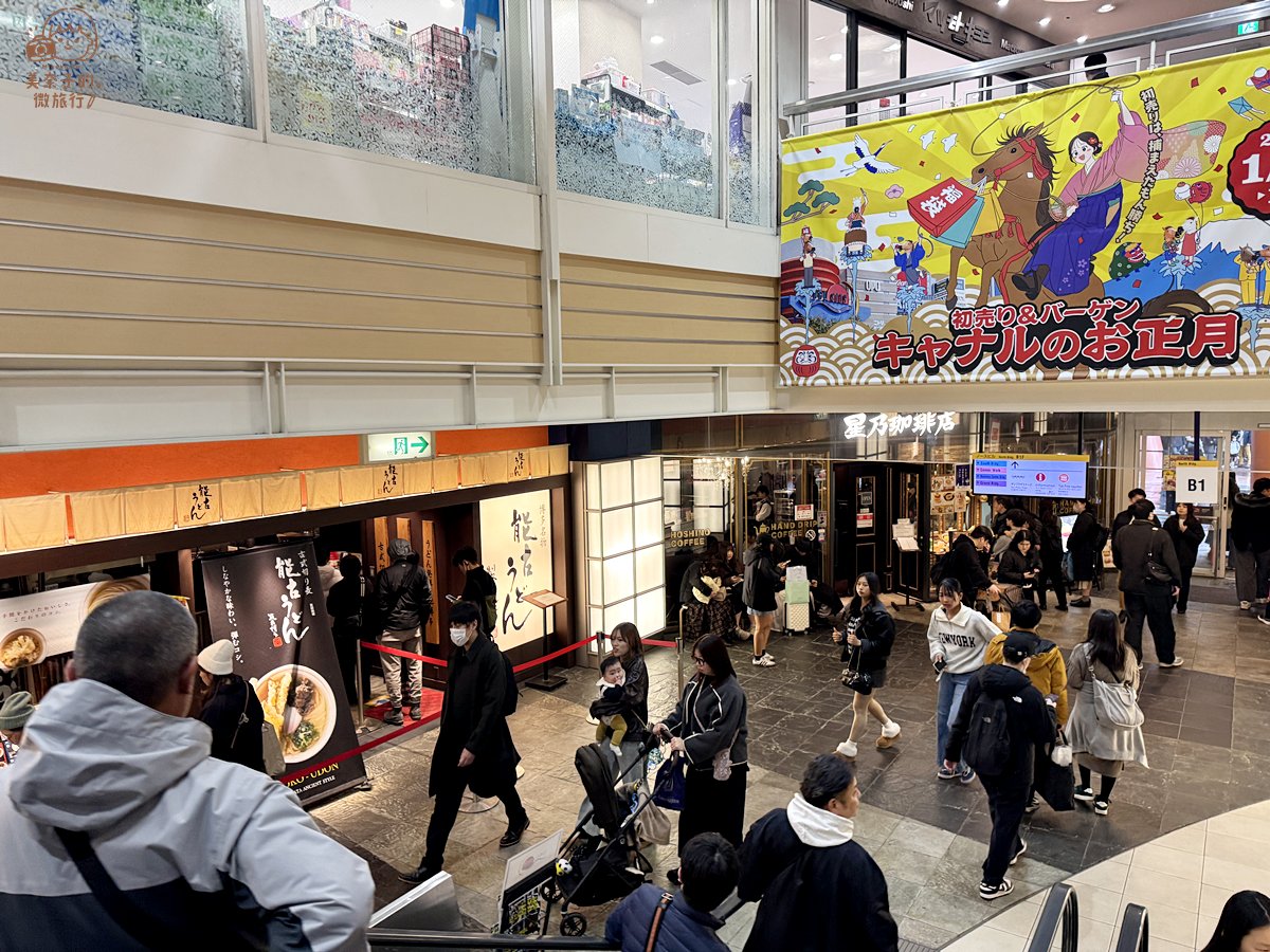 博多運河城 #2 星乃珈琲店