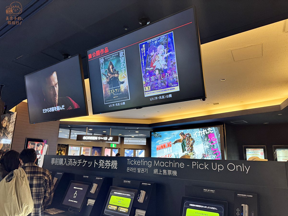 博多運河城 #9 電影院