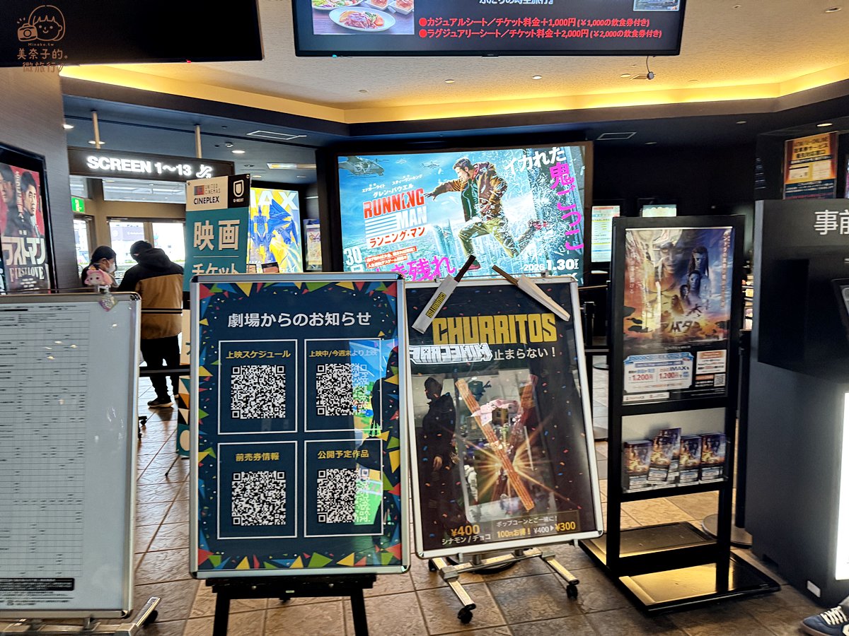 博多運河城必逛 #9 電影院