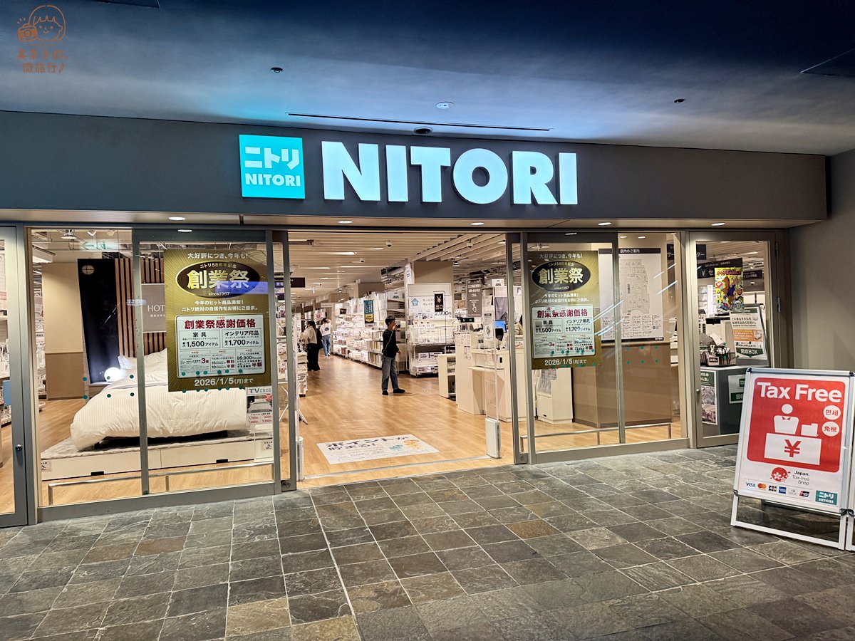 博多運河城必買宜得利