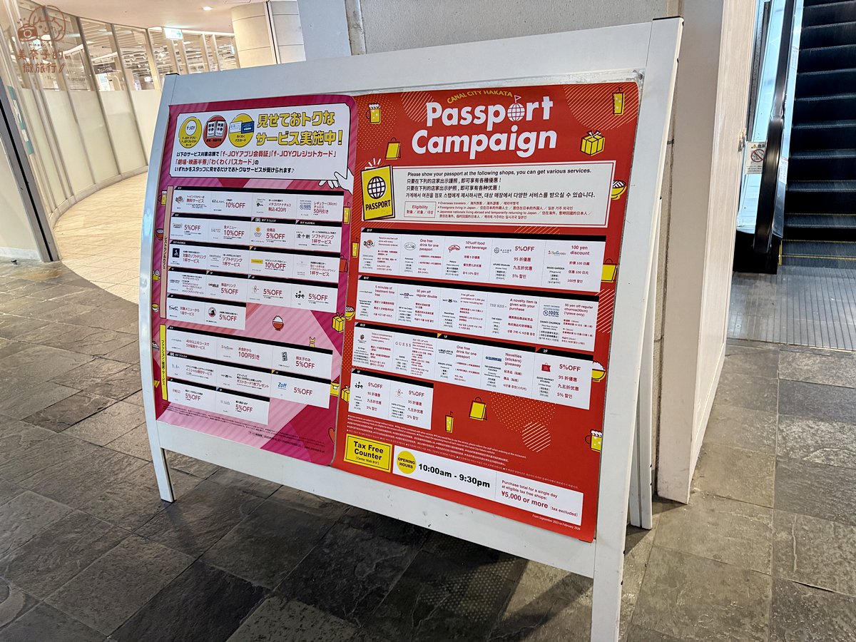 福岡景點｜博多運河城外國人優惠