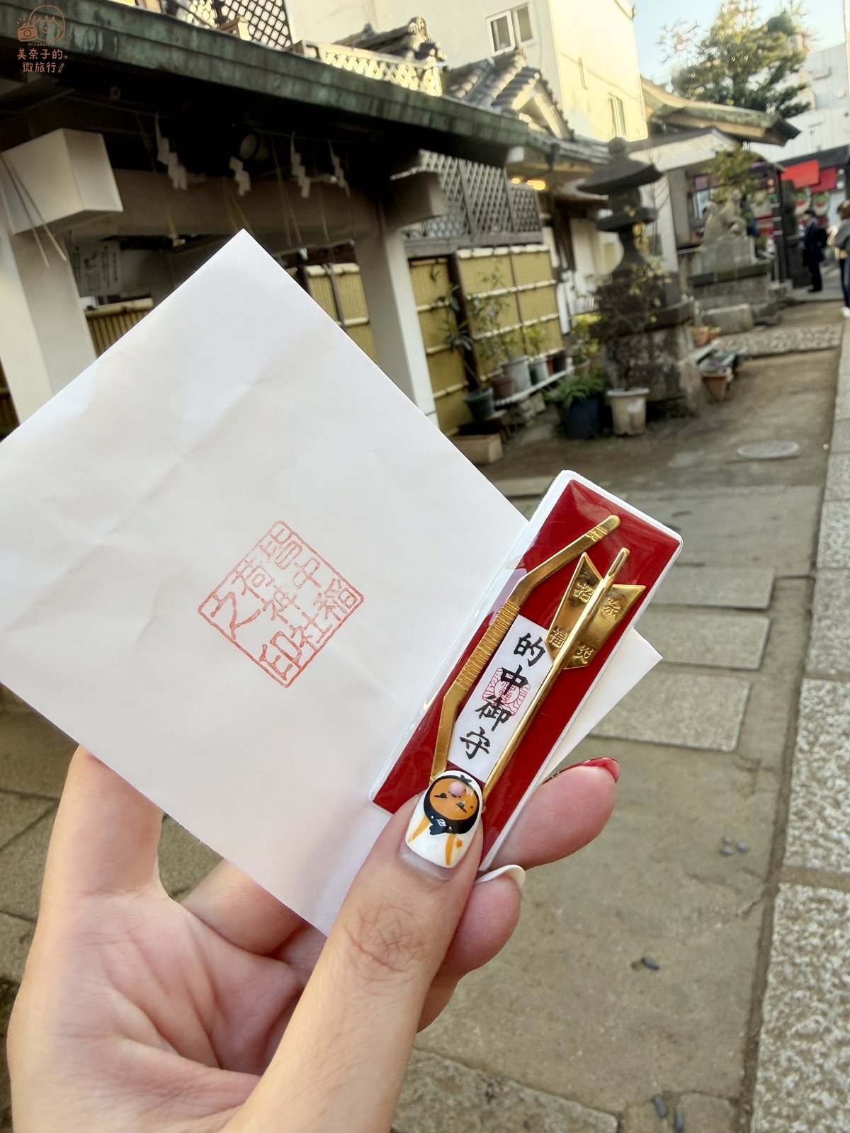 皆中稻荷神社御守