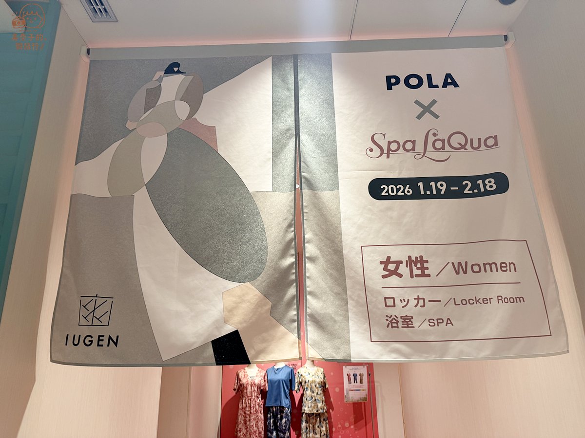 東京溫泉｜巨蛋天然溫泉Spa LaQua設施介紹